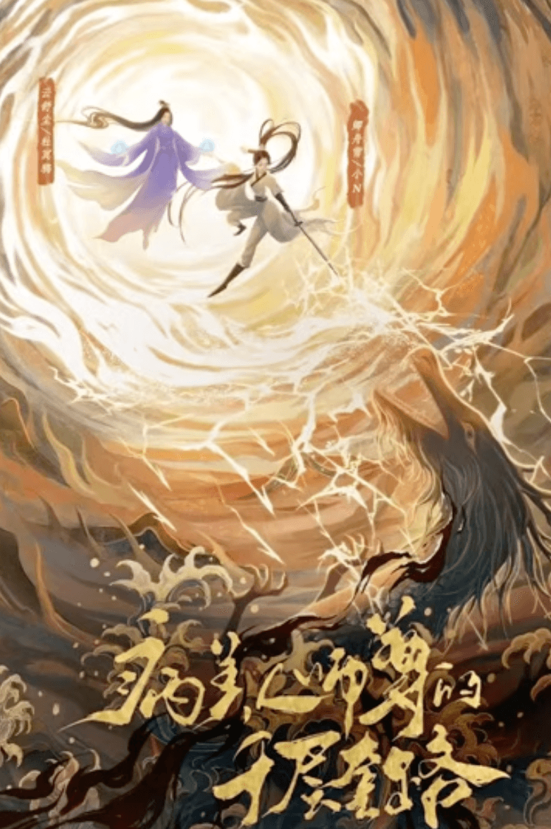 The Thousand-Layer Schemes of The Beautiful Master cover