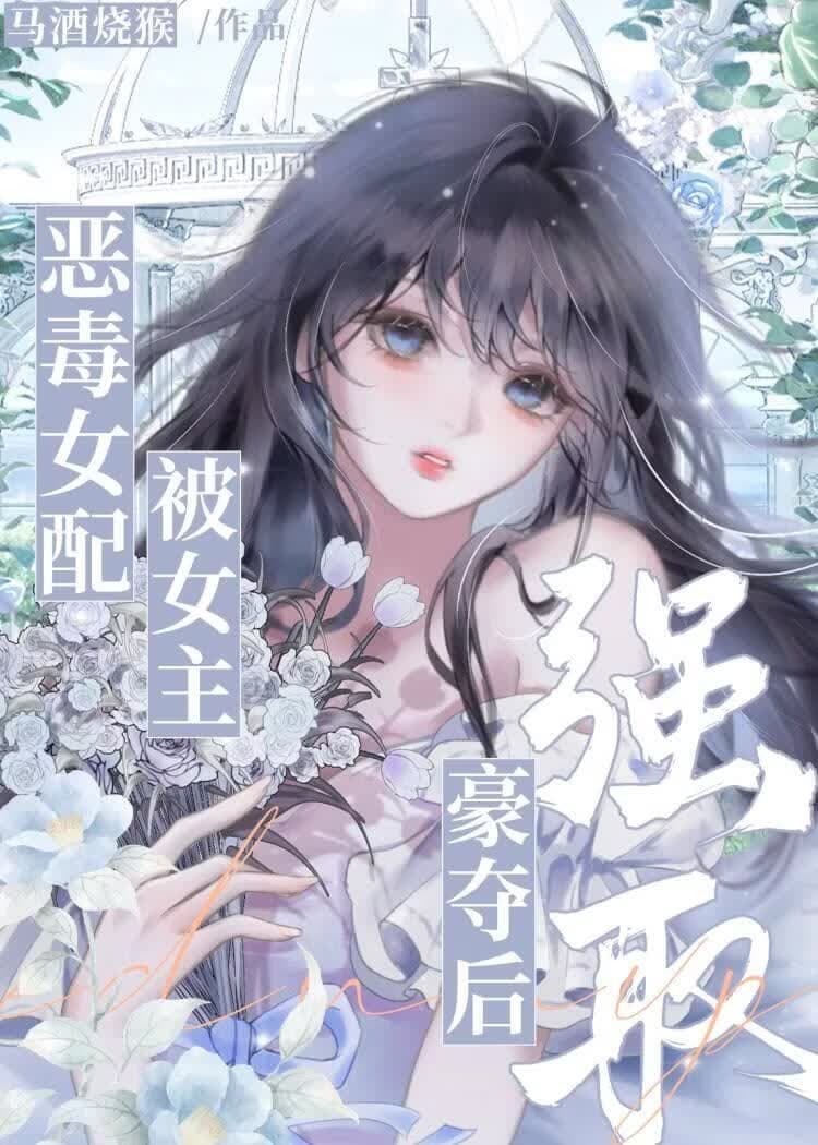 The Female Supporting Character is the Female Lead's Wife!!! cover